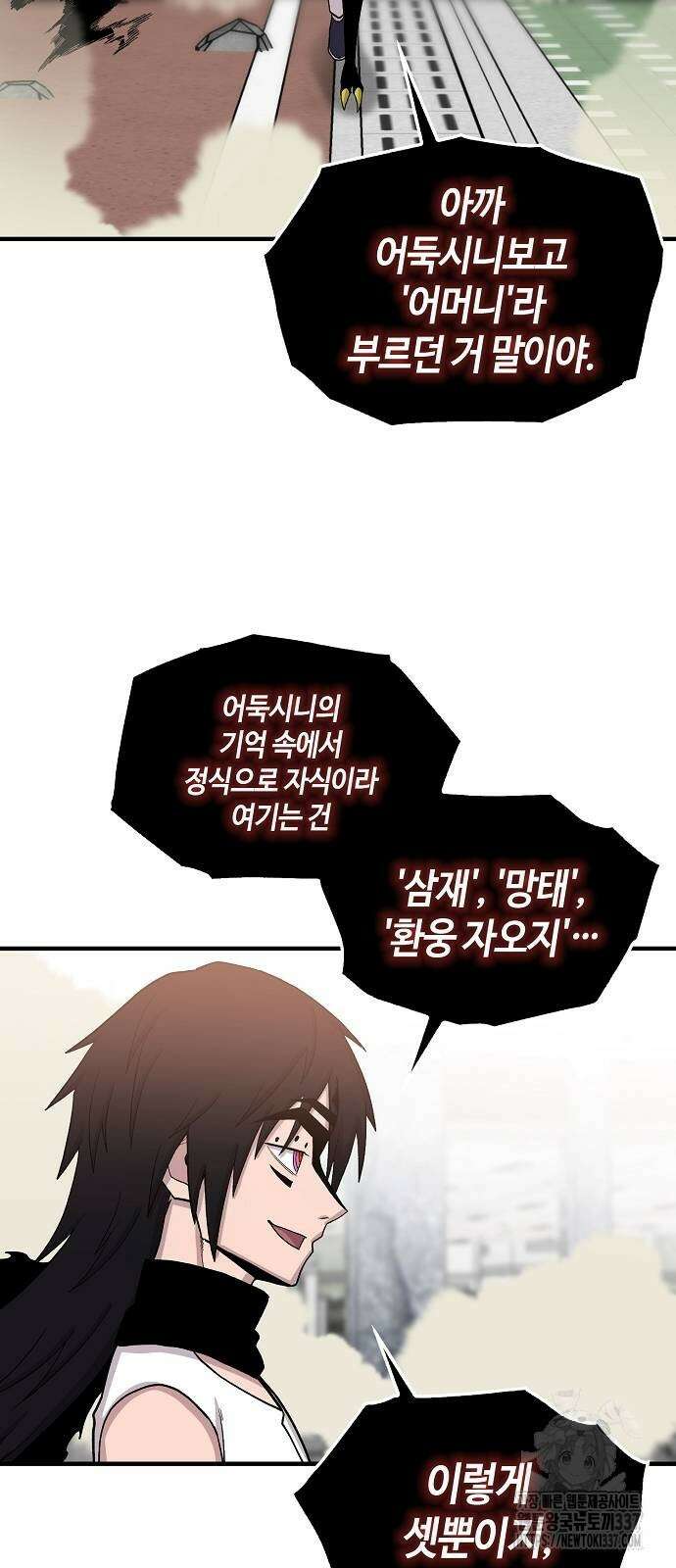 본투비갓 104화 58