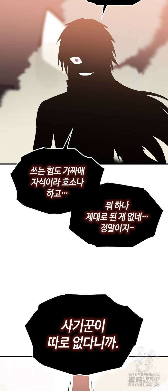 본투비갓 104화 60