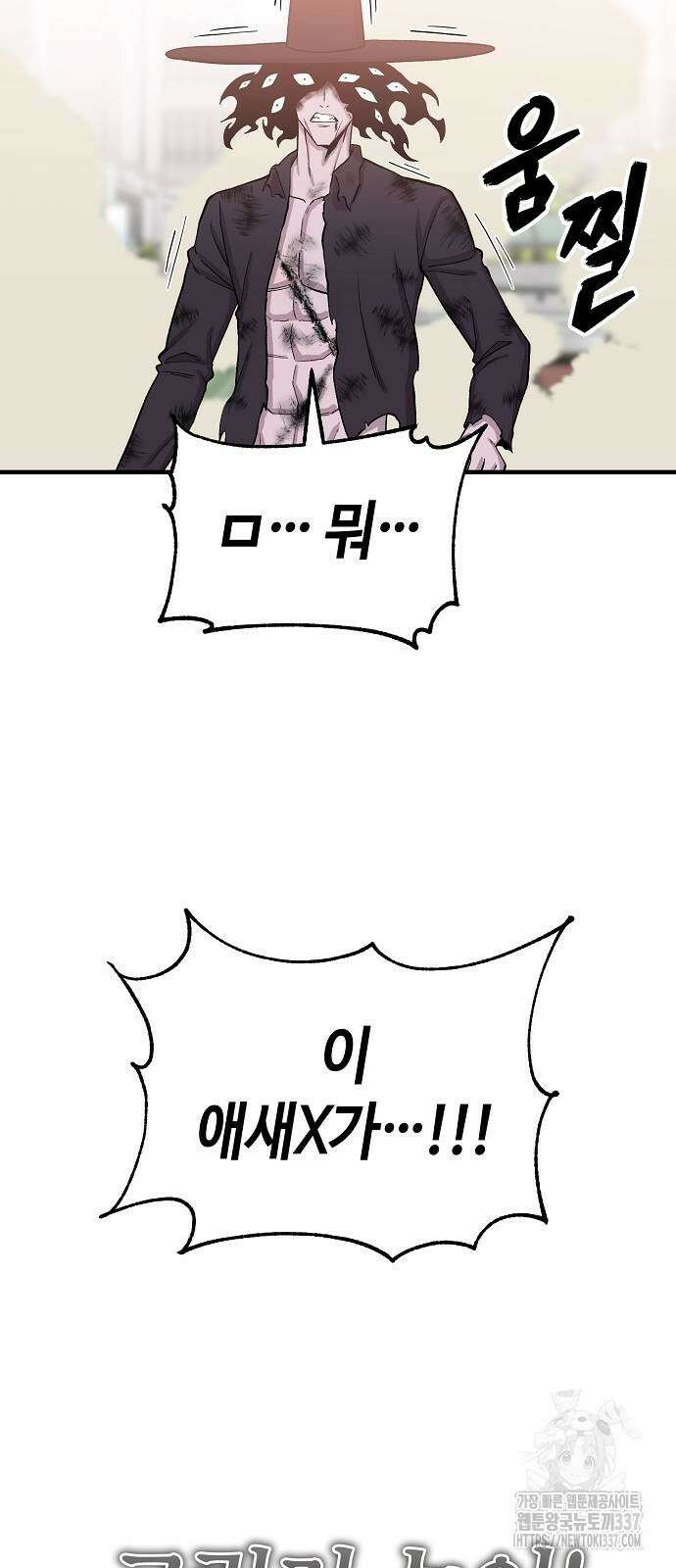 본투비갓 104화 61