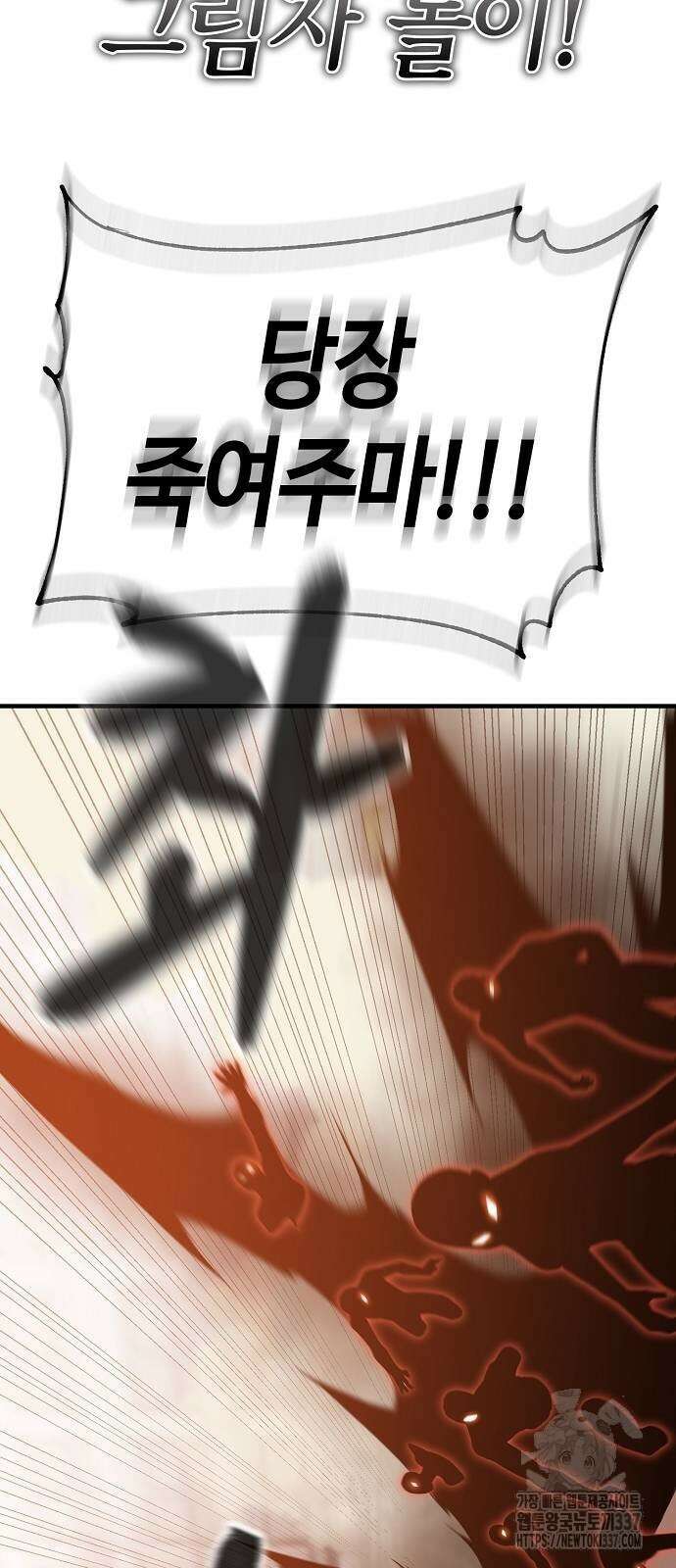 본투비갓 104화 62