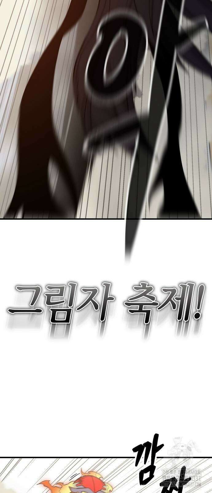본투비갓 104화 64