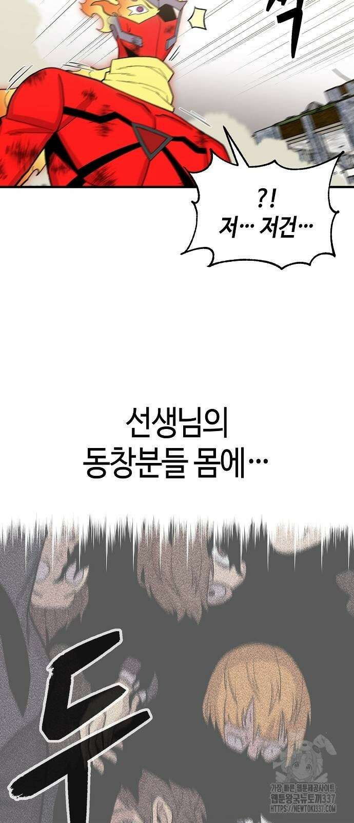 본투비갓 104화 65