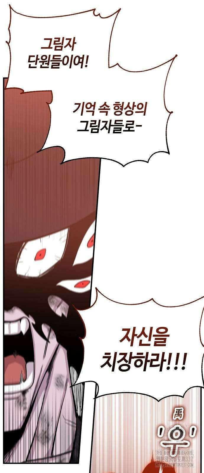 본투비갓 104화 67