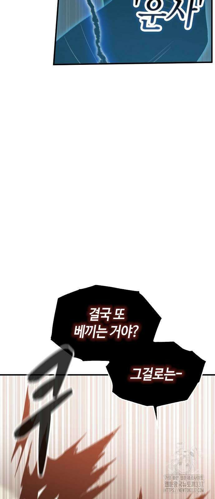 본투비갓 104화 69