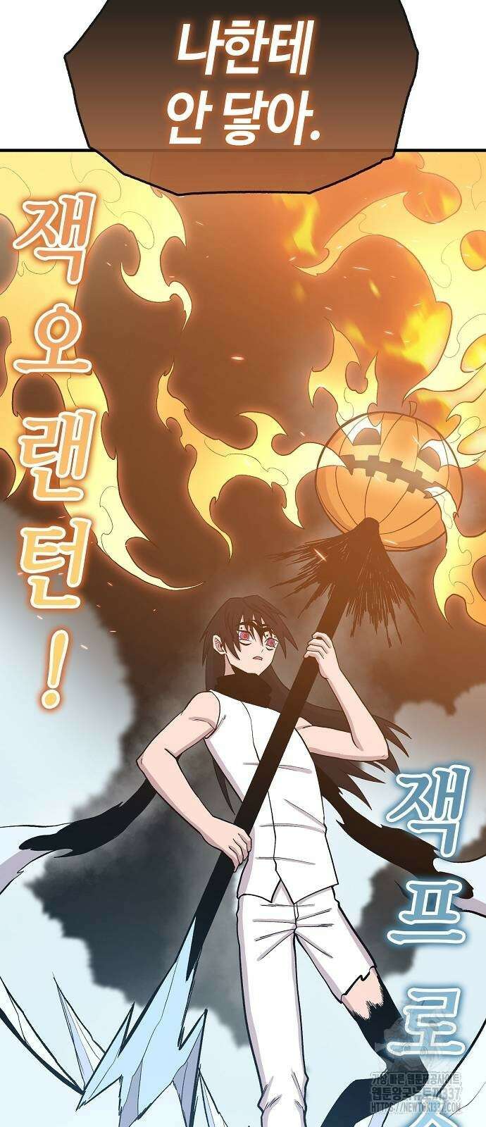 본투비갓 104화 71