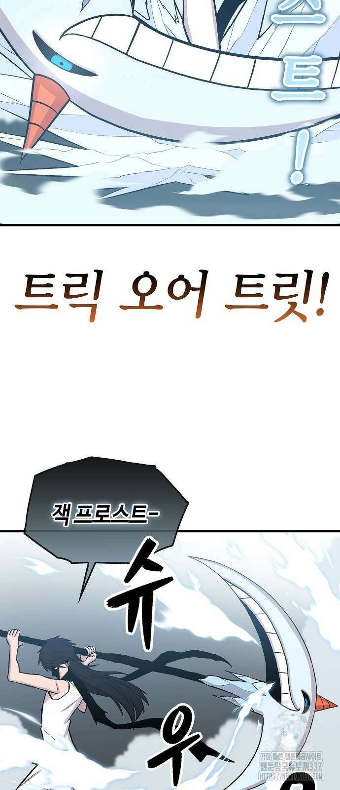 본투비갓 104화 72