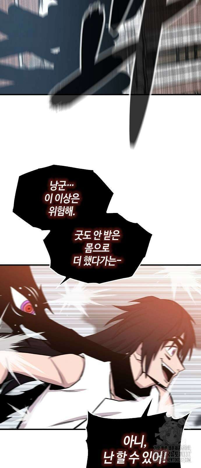 본투비갓 104화 78