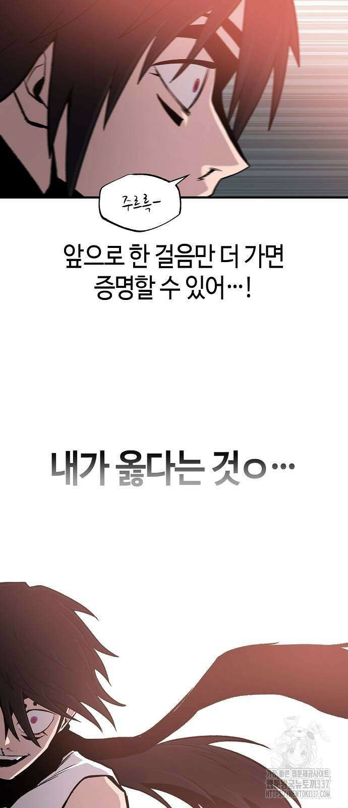 본투비갓 104화 80