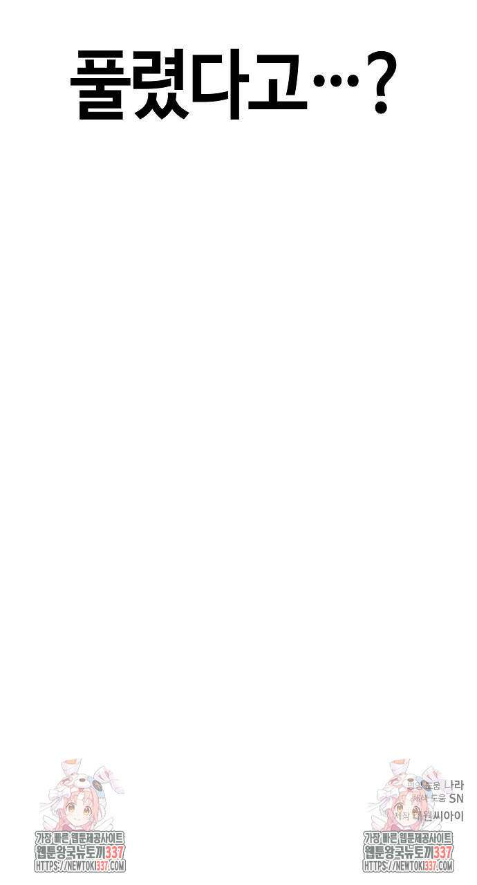 본투비갓 104화 83