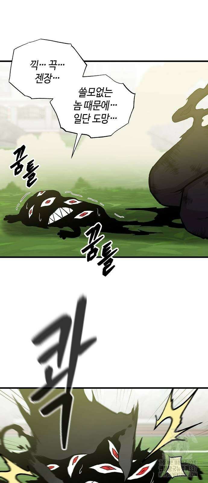 본투비갓 108화 3