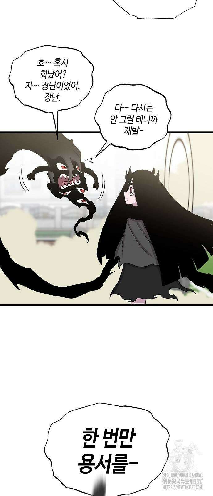 본투비갓 108화 5