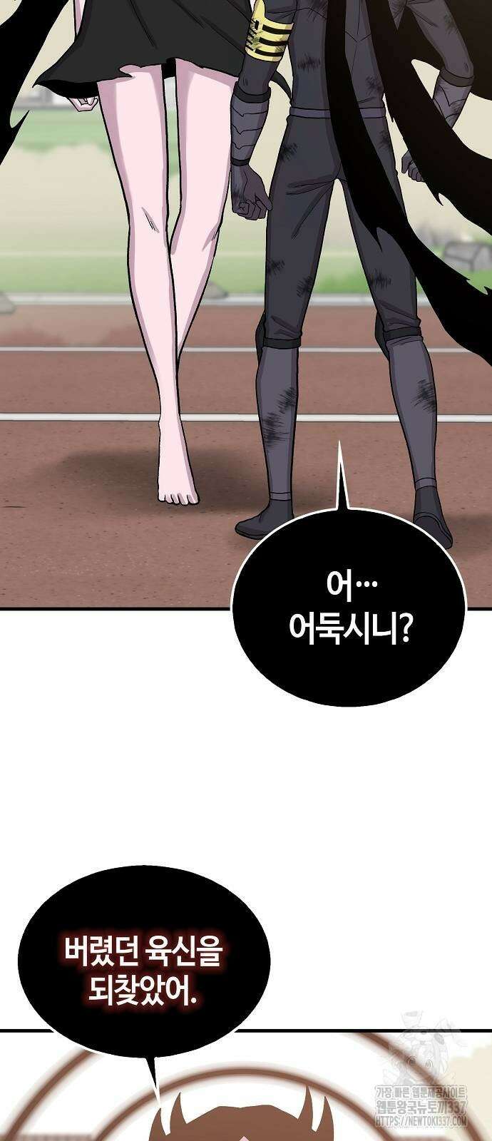 본투비갓 108화 9