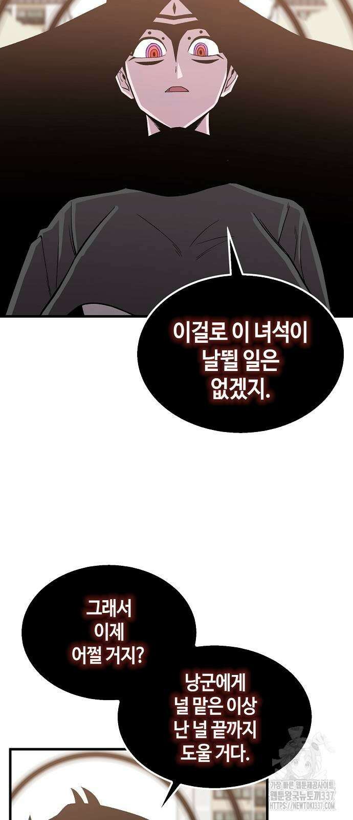 본투비갓 108화 10