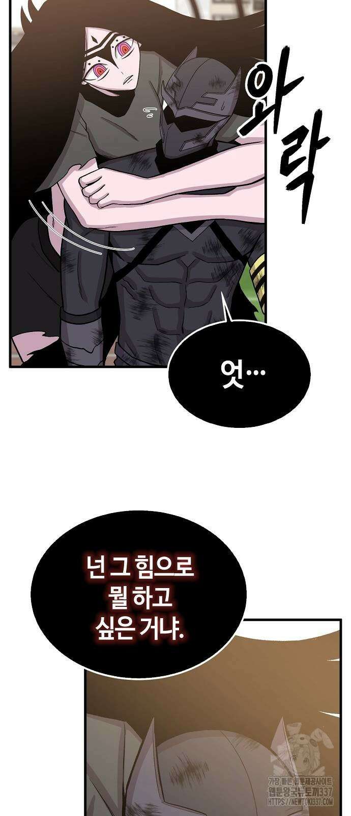 본투비갓 108화 11