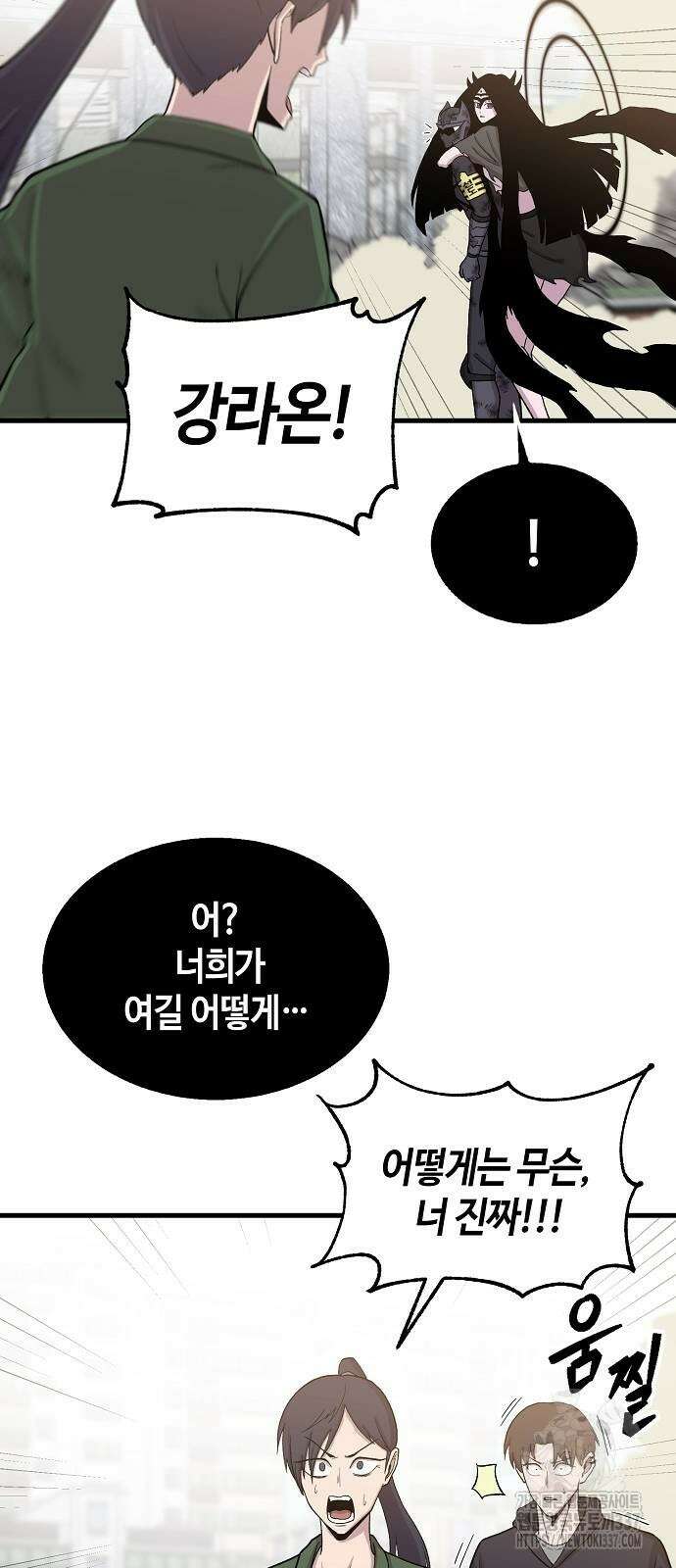 본투비갓 108화 13