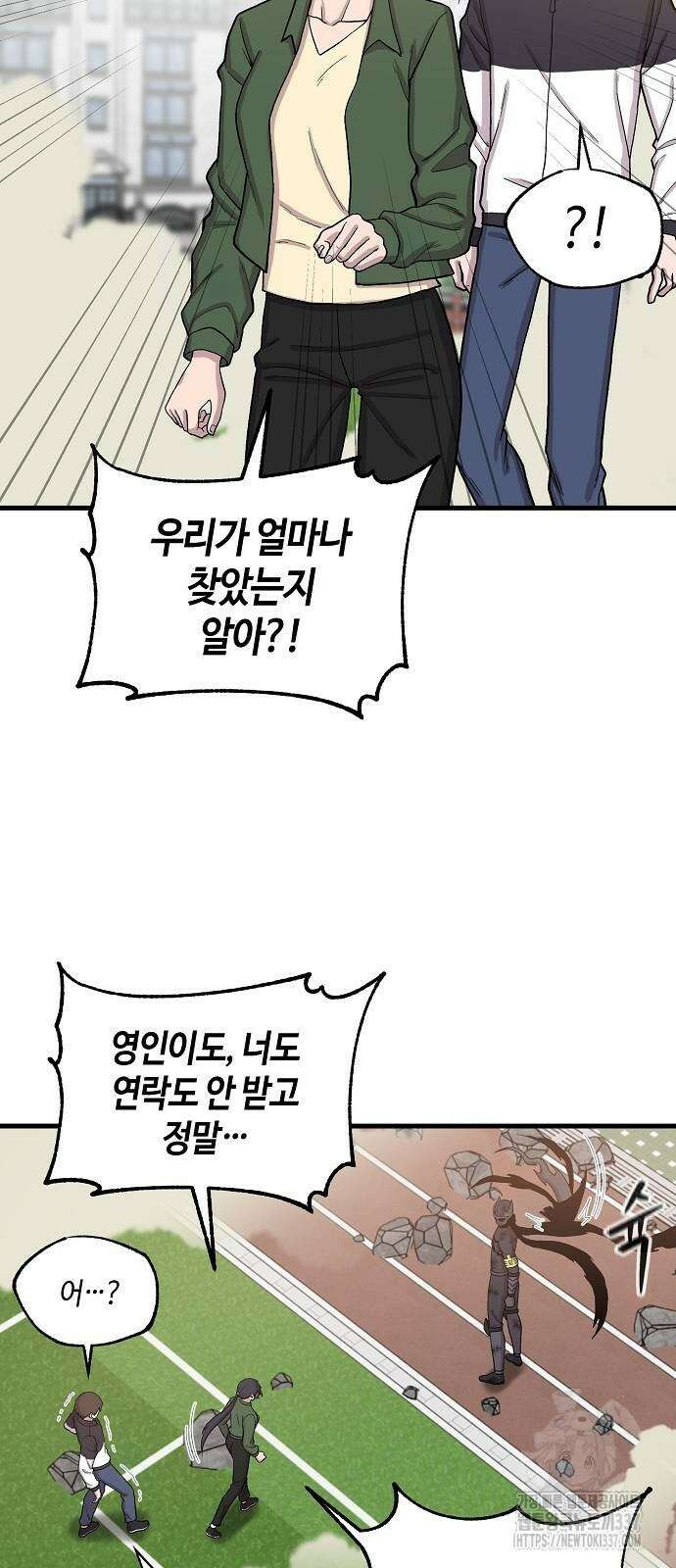 본투비갓 108화 14