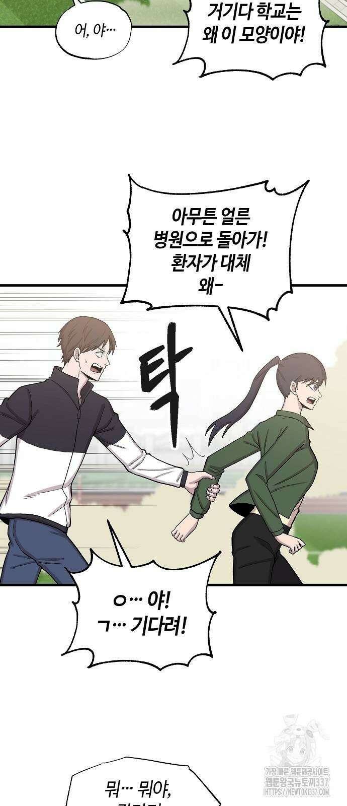 본투비갓 108화 15