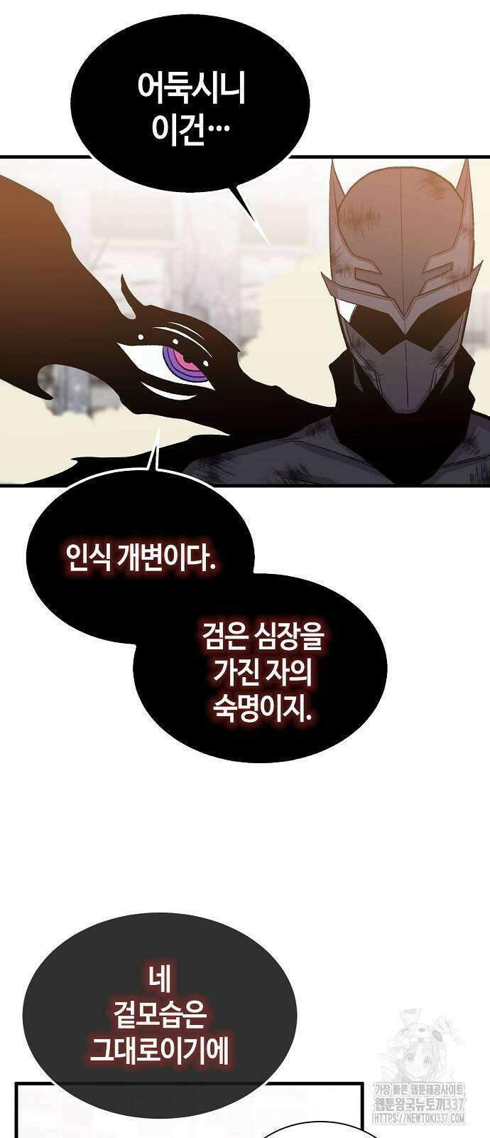 본투비갓 108화 18