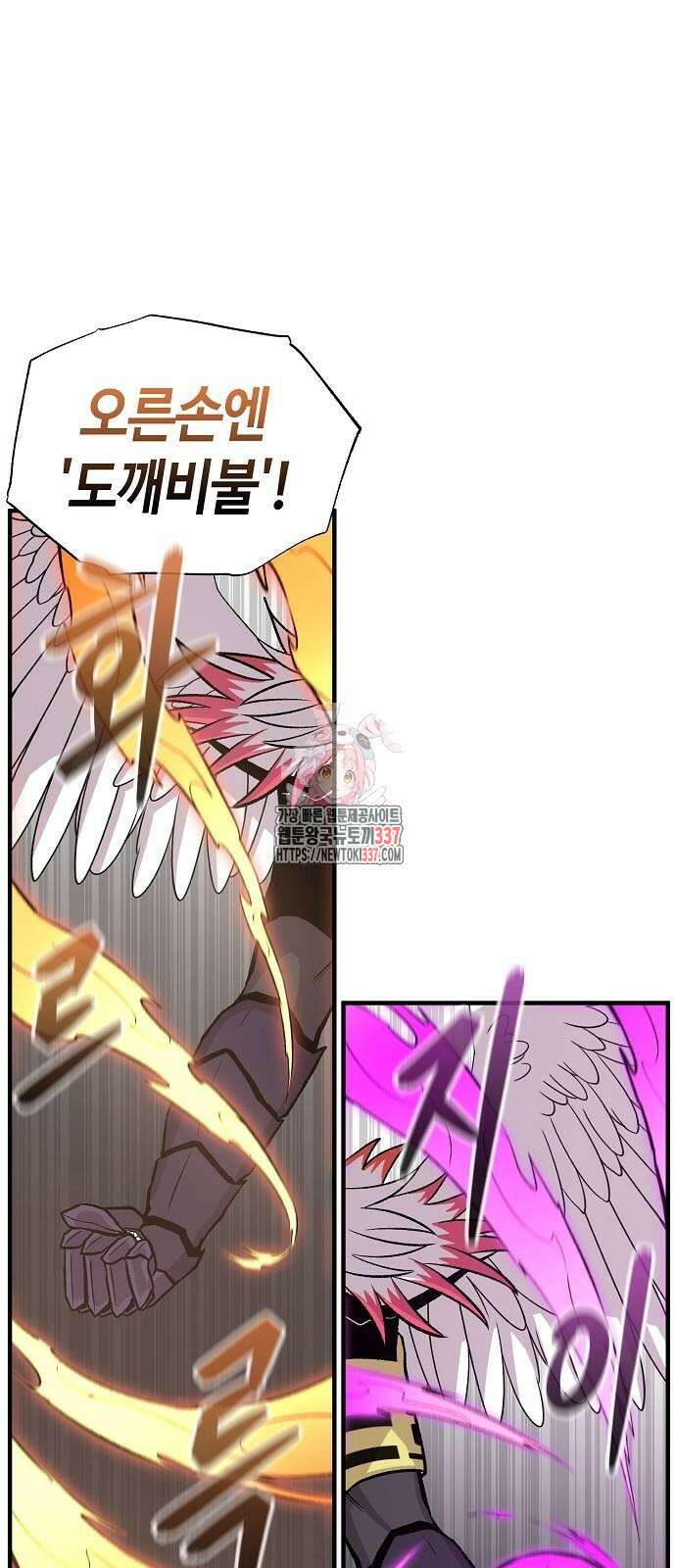 본투비갓 114화 1