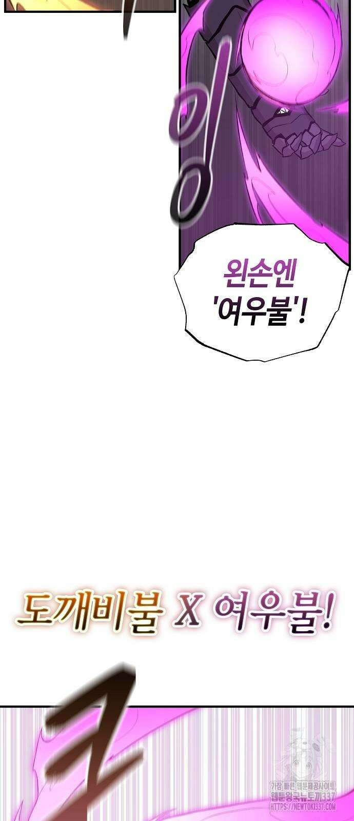 본투비갓 114화 2