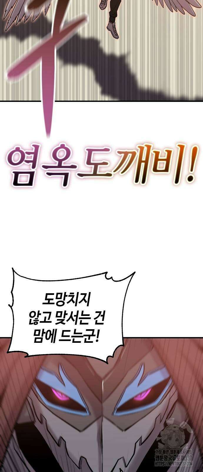 본투비갓 114화 4