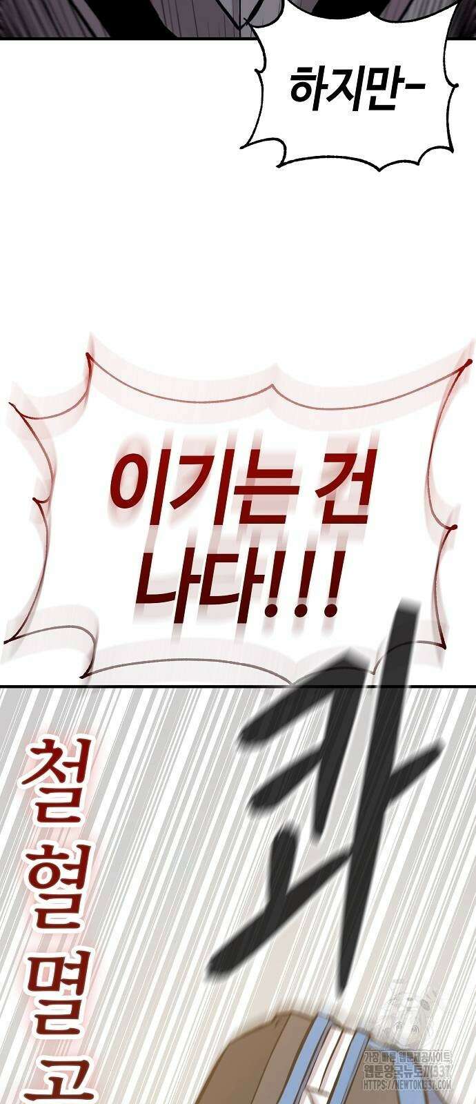 본투비갓 114화 5