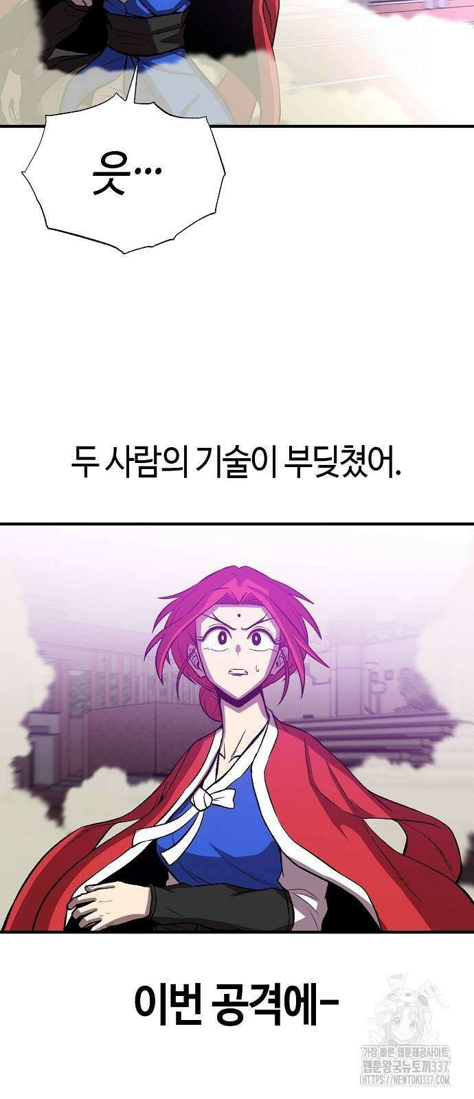 본투비갓 114화 11