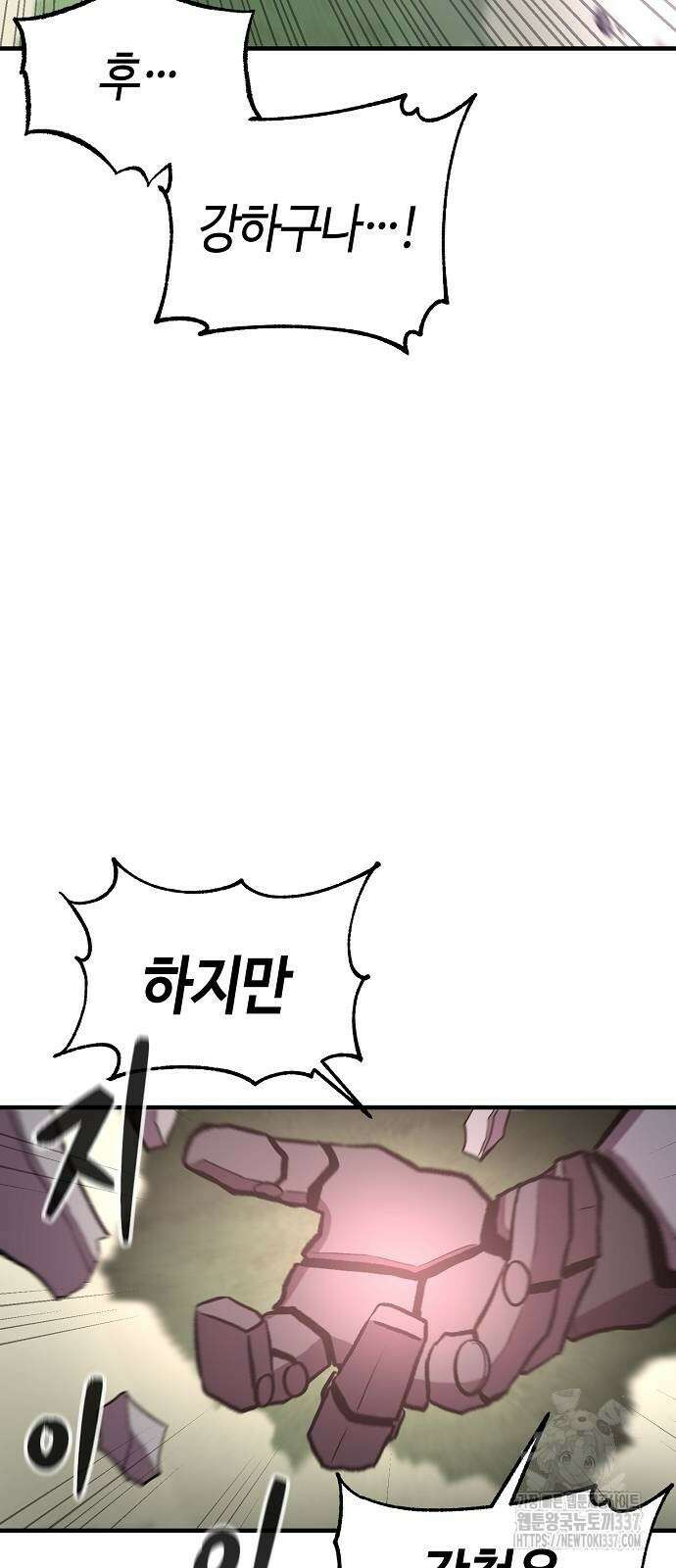 본투비갓 114화 14