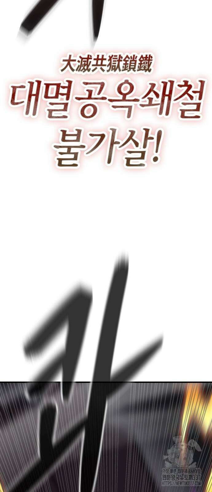 본투비갓 114화 20