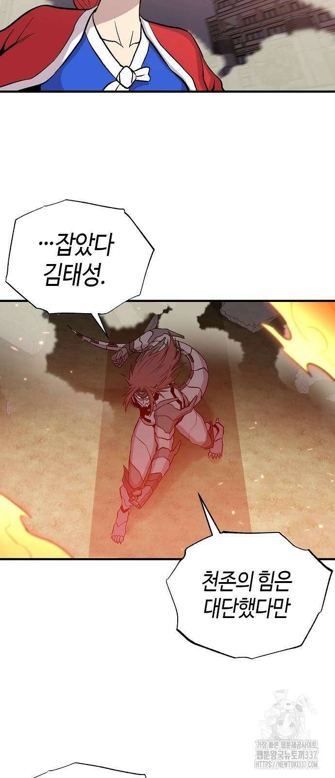 본투비갓 114화 23