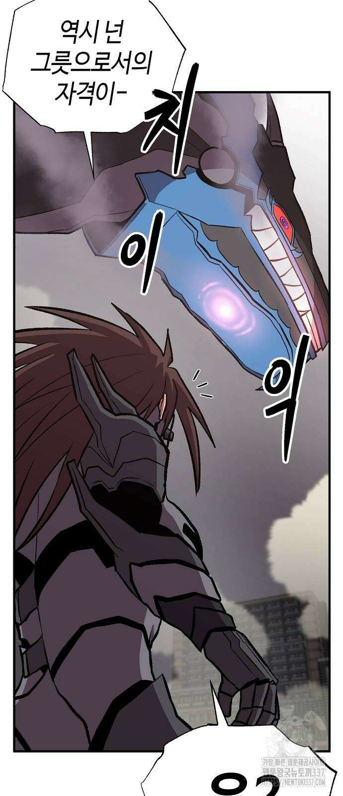 본투비갓 114화 24
