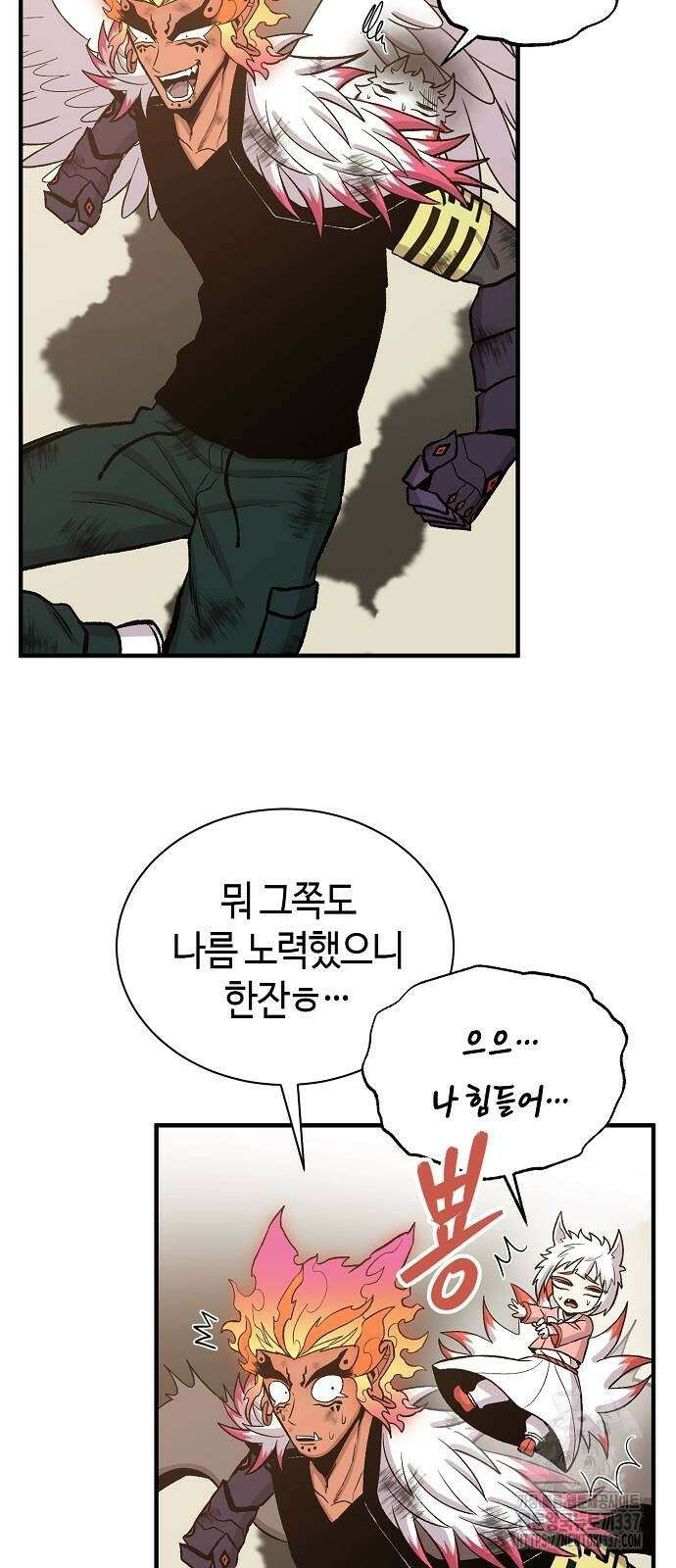 본투비갓 114화 34