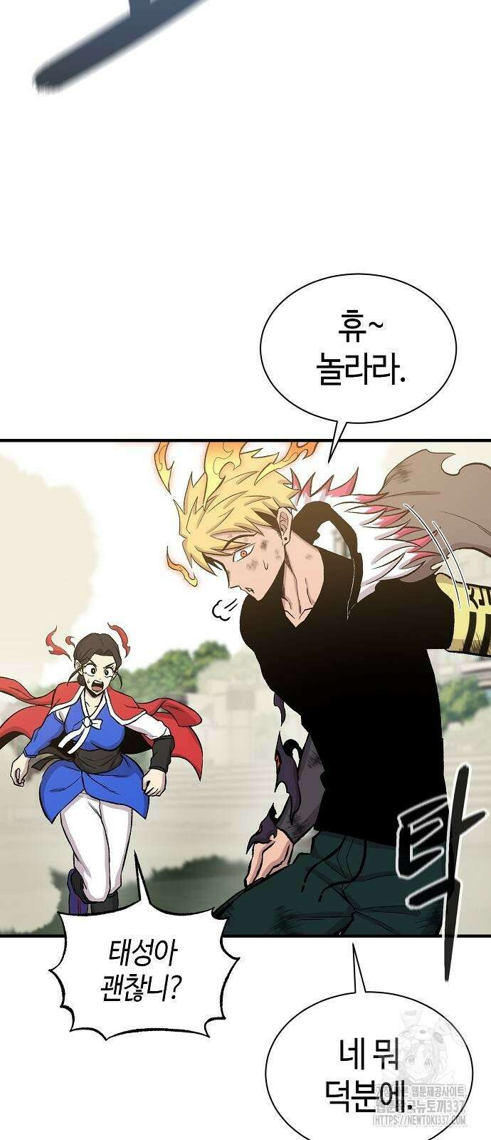 본투비갓 114화 39