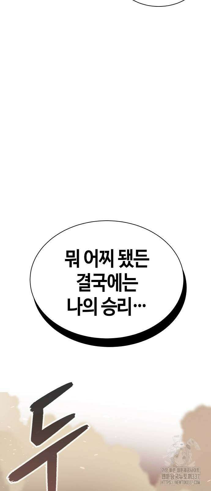 본투비갓 114화 40