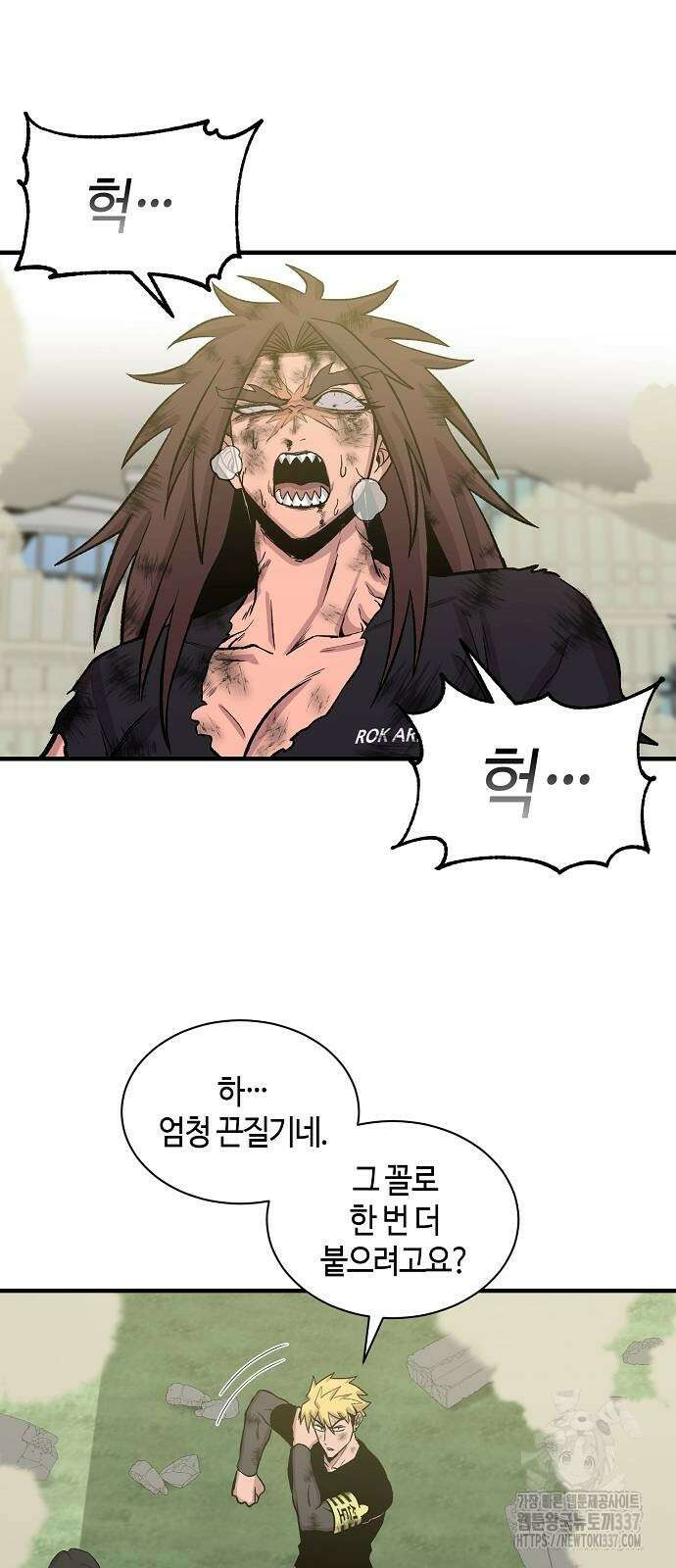 본투비갓 114화 42