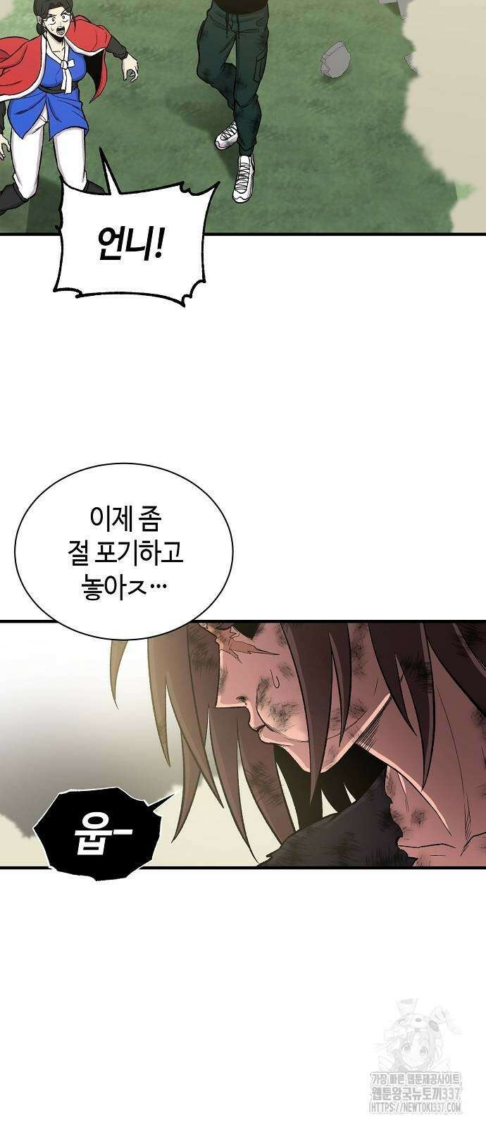 본투비갓 114화 43