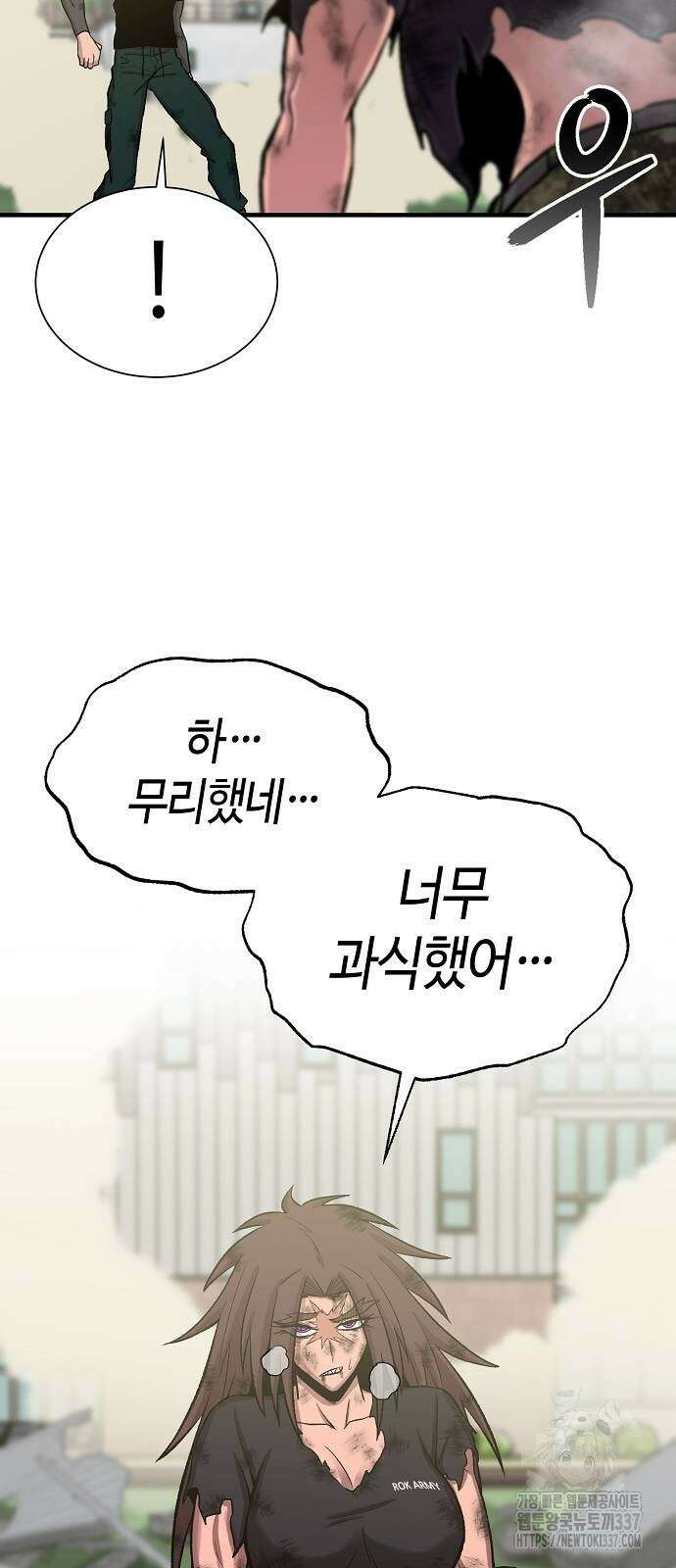 본투비갓 114화 47