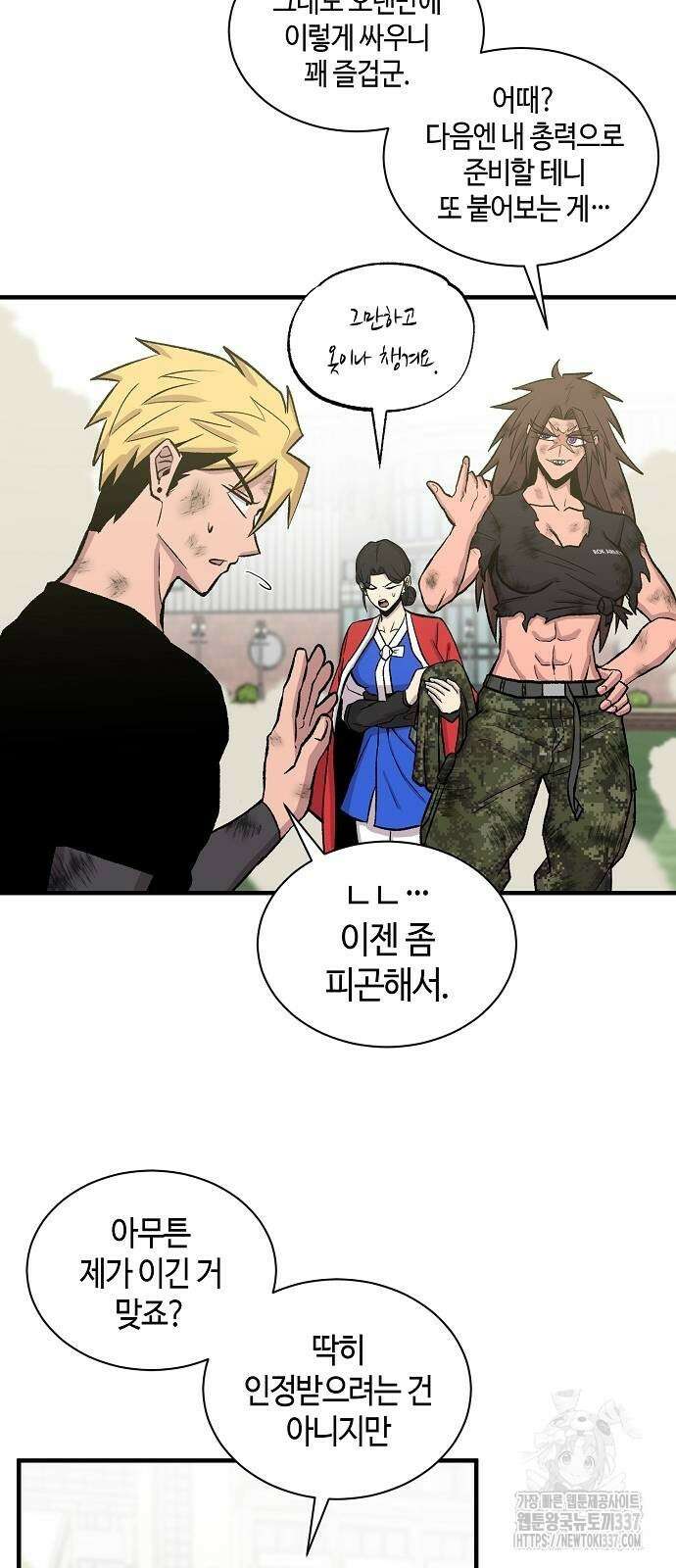 본투비갓 114화 51