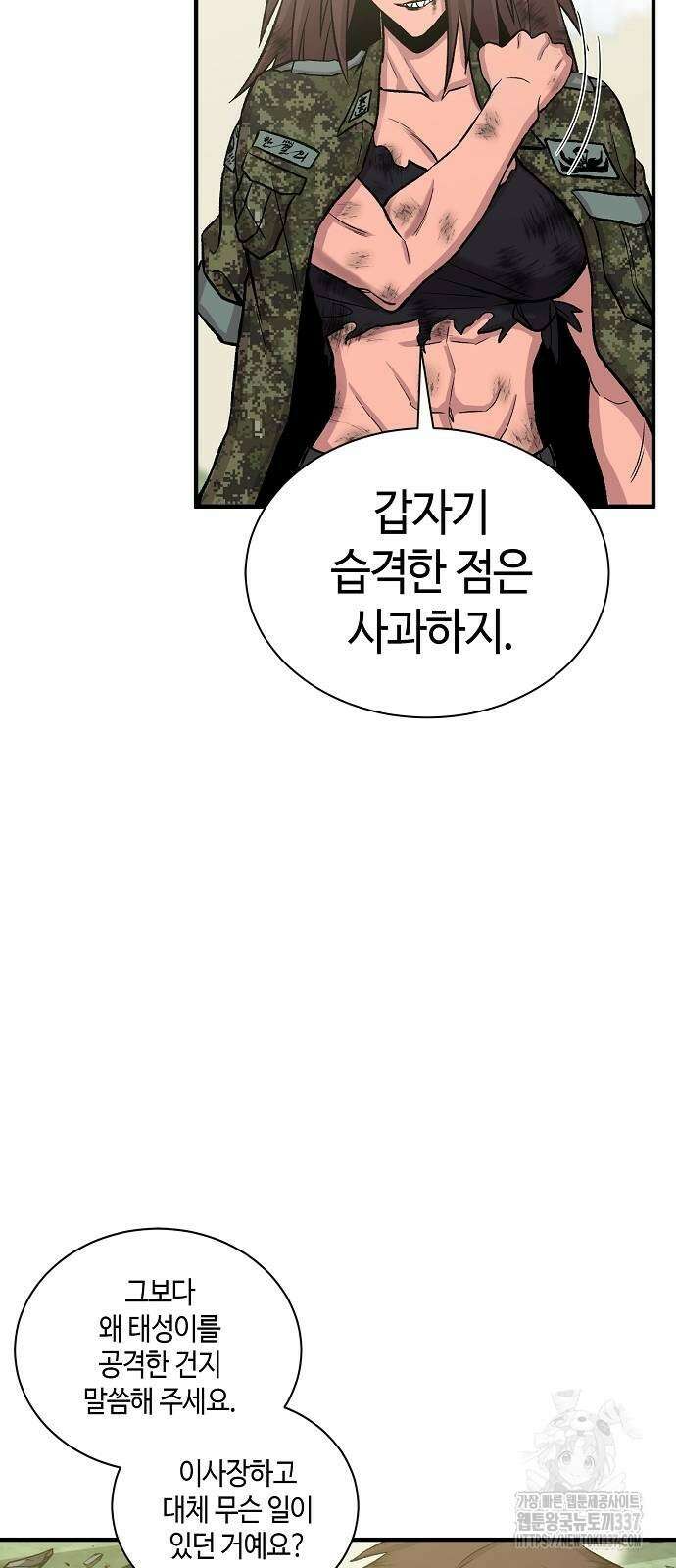 본투비갓 114화 53