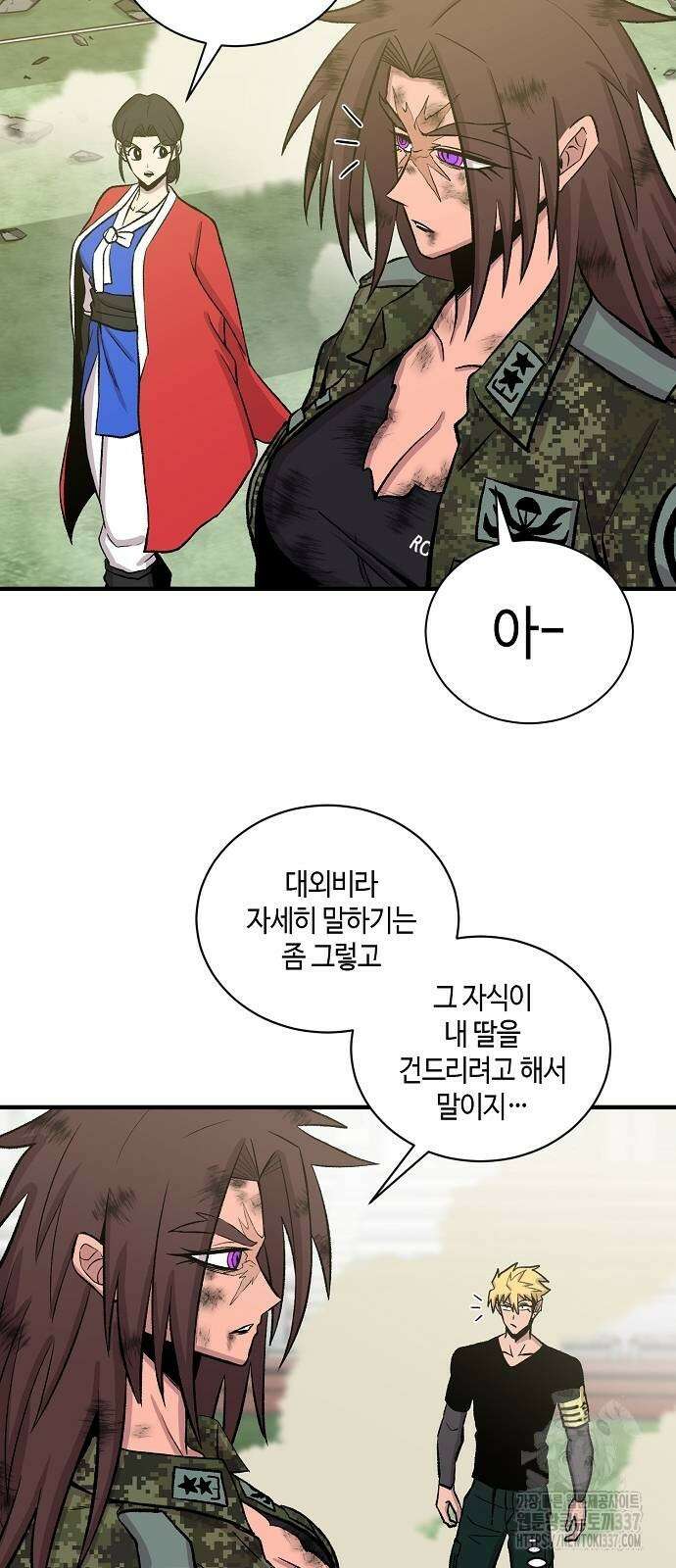 본투비갓 114화 54