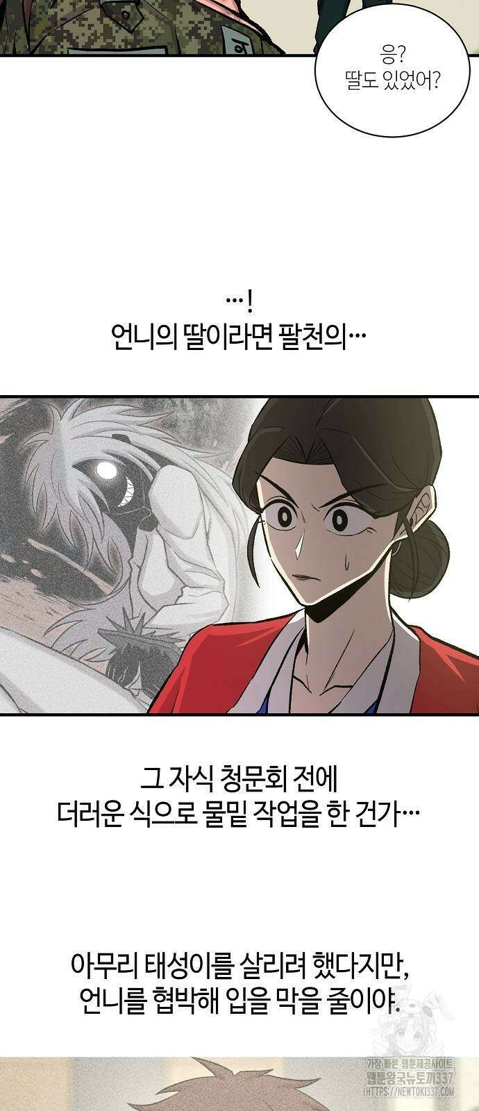 본투비갓 114화 55