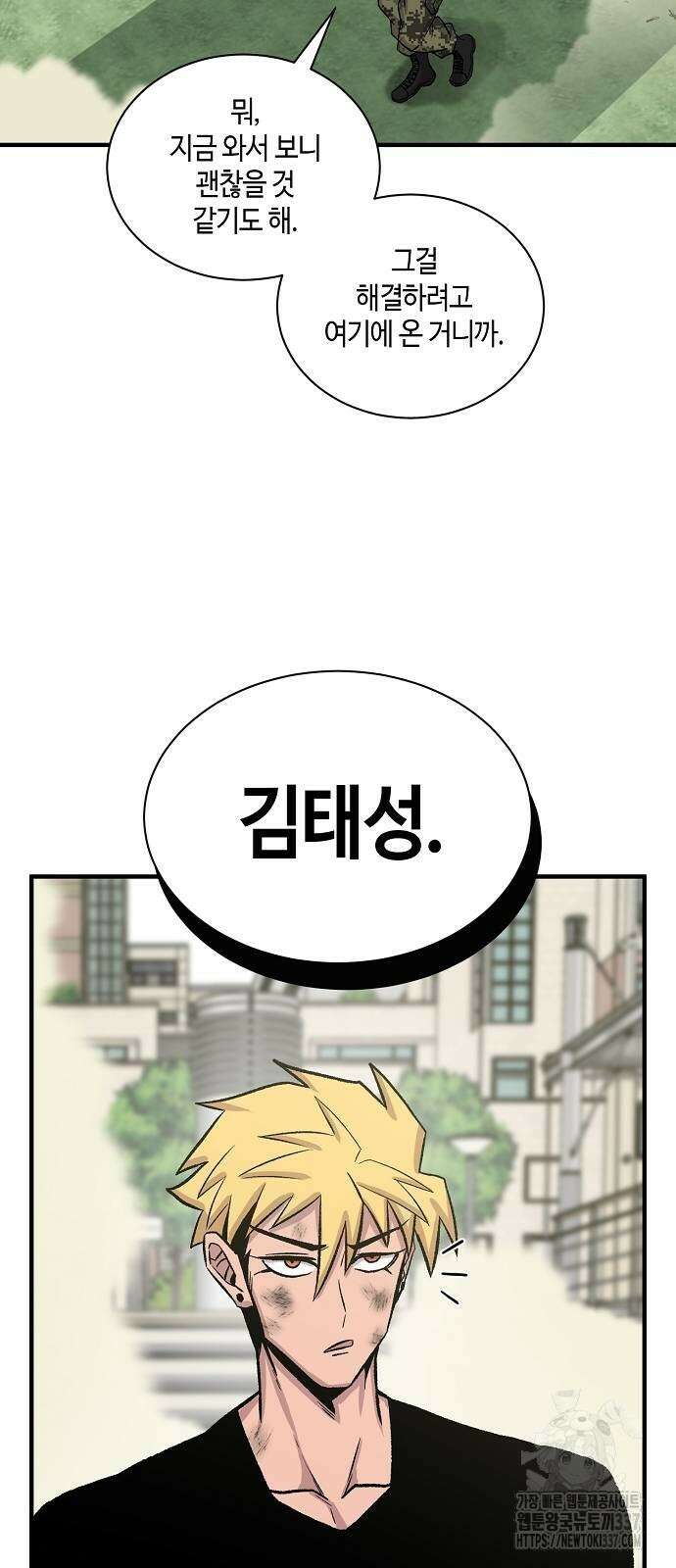 본투비갓 114화 57