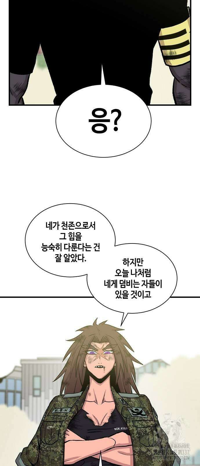 본투비갓 114화 58