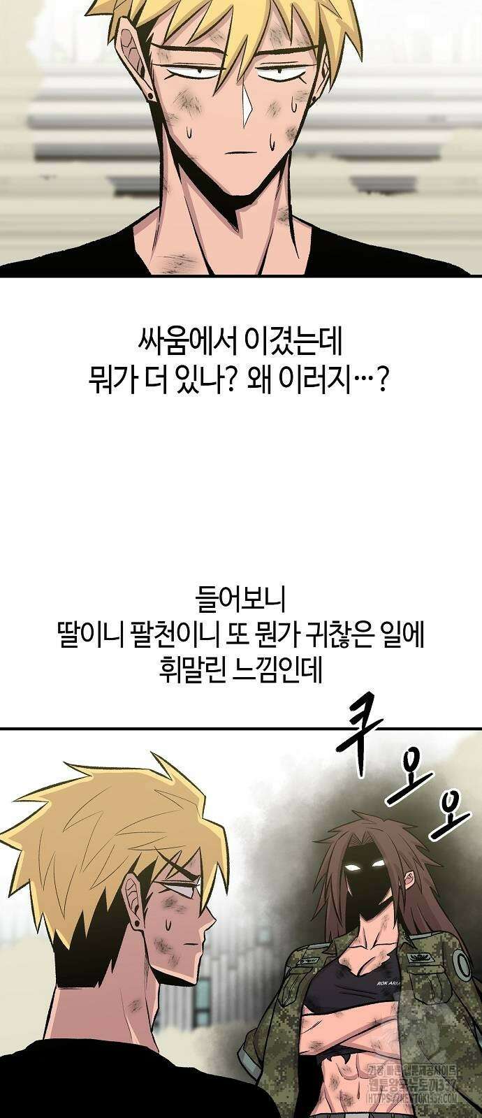 본투비갓 114화 61