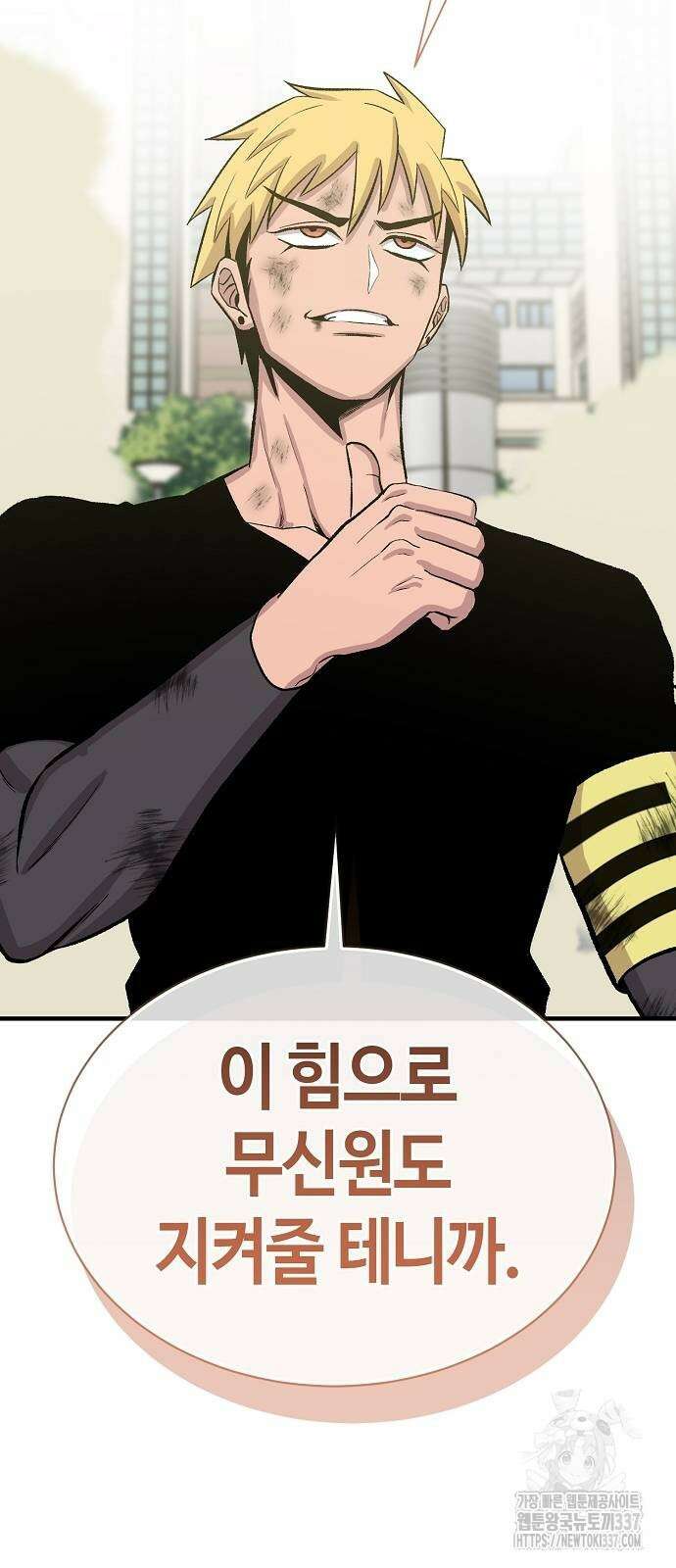 본투비갓 114화 63