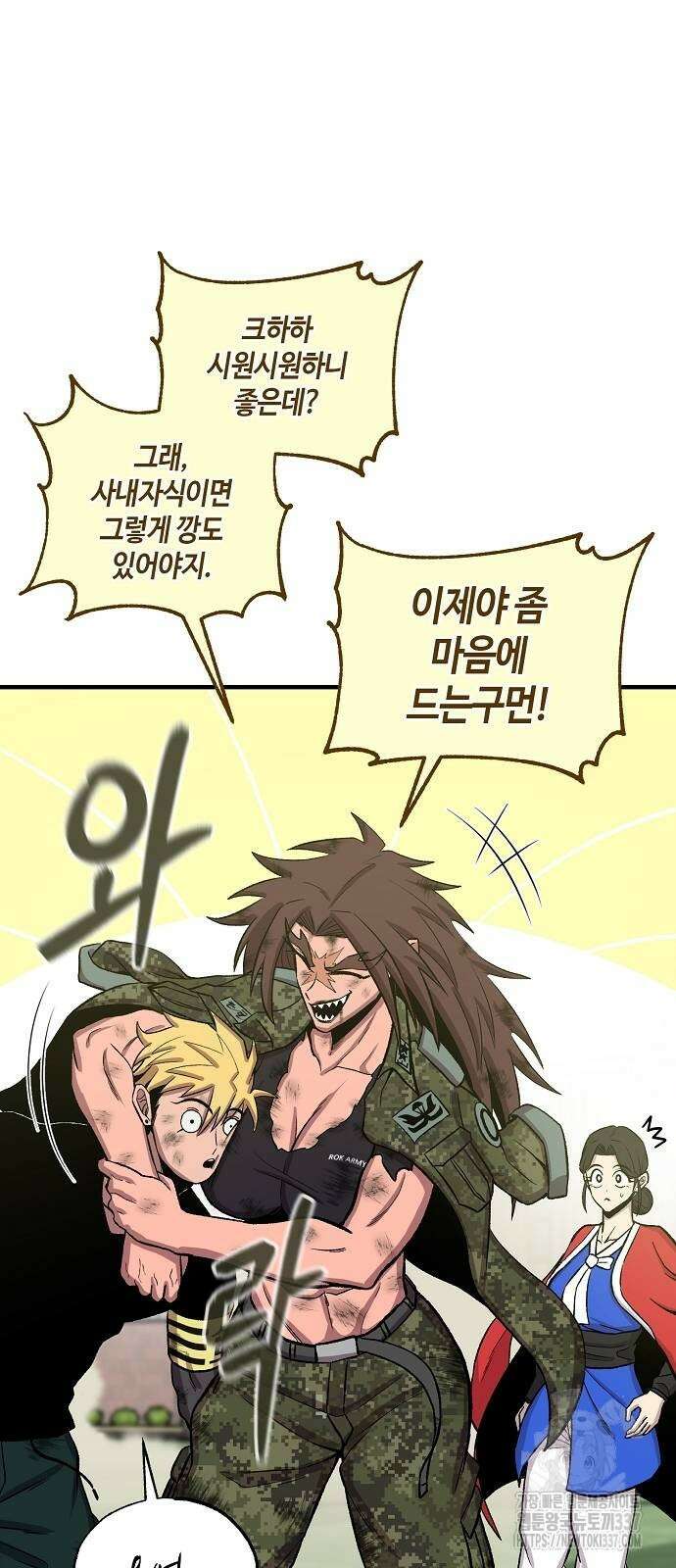 본투비갓 114화 64