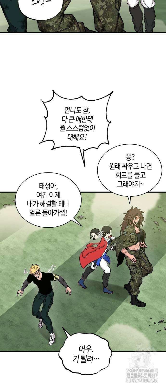 본투비갓 114화 65