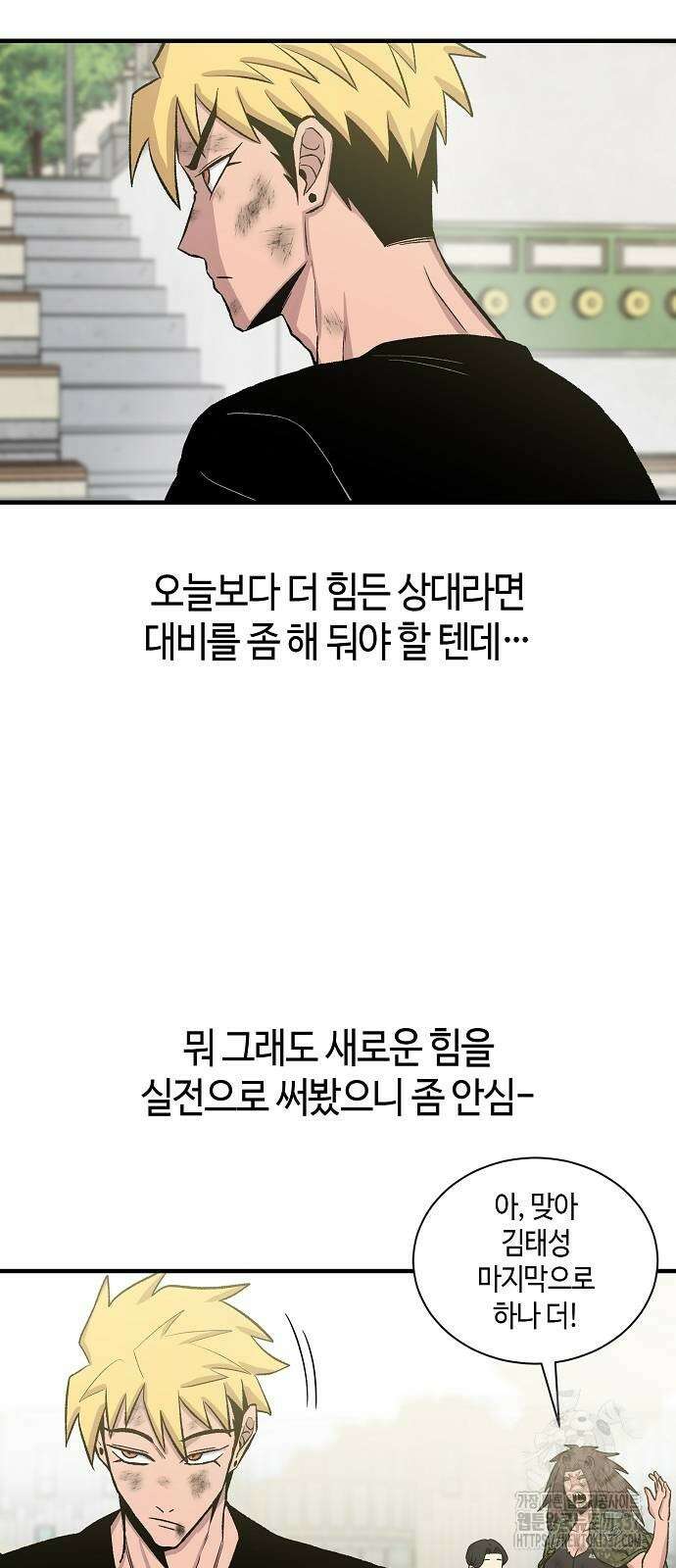 본투비갓 114화 67