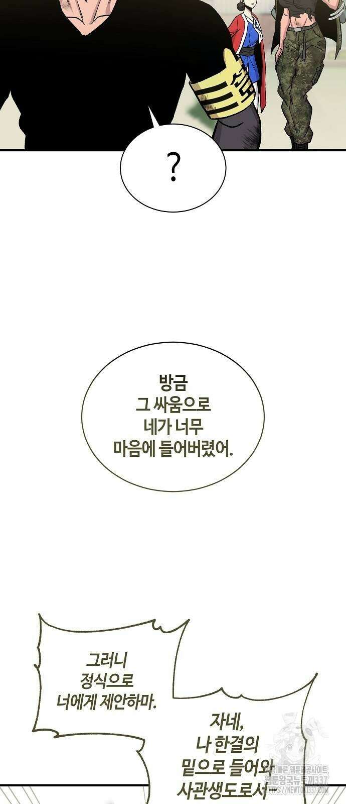 본투비갓 114화 68