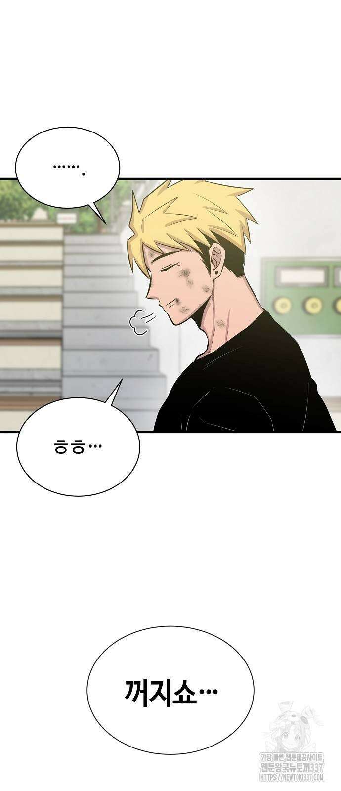 본투비갓 114화 70